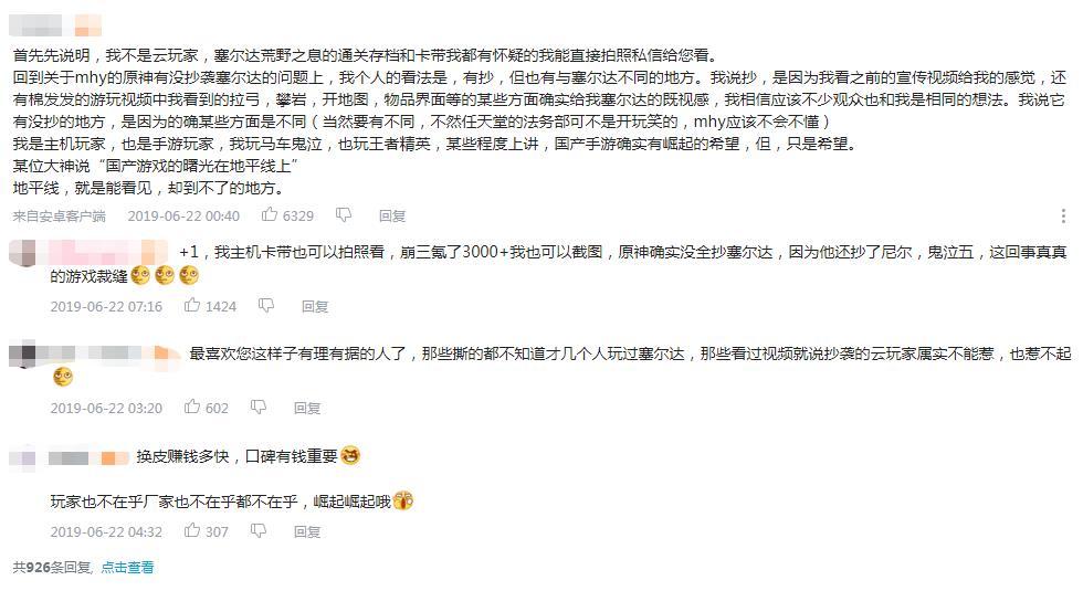 米哈游新作日赚800万美元 深陷抄袭争议能否搅动国产游戏市场？