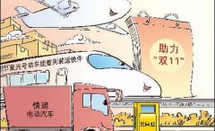 今年“双11”，快递在提速