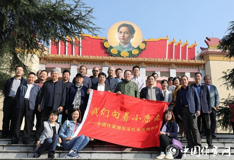 “我们向着小康走——中国作家湘东深扎采风创作”活动举行