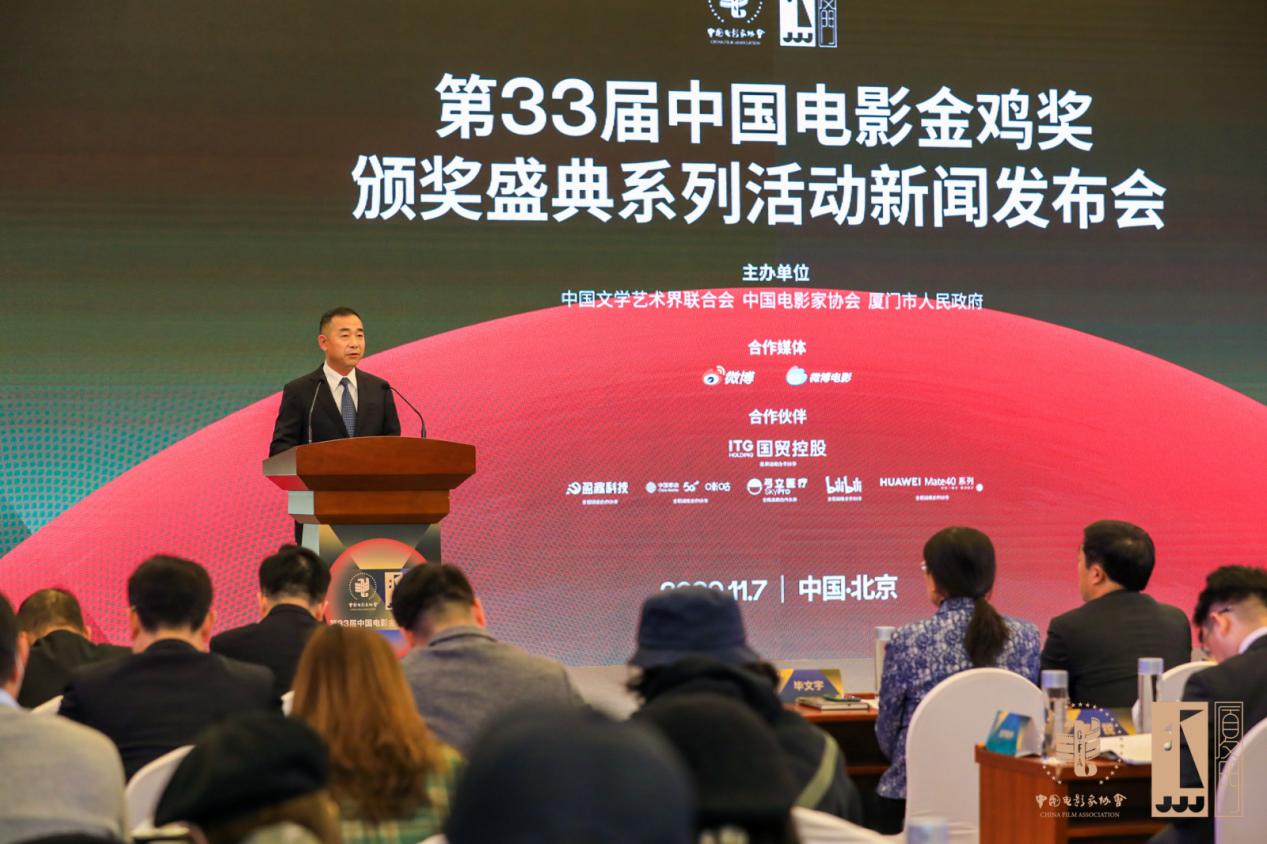 金鸡奖25日登陆厦门 四天盛会精彩纷呈