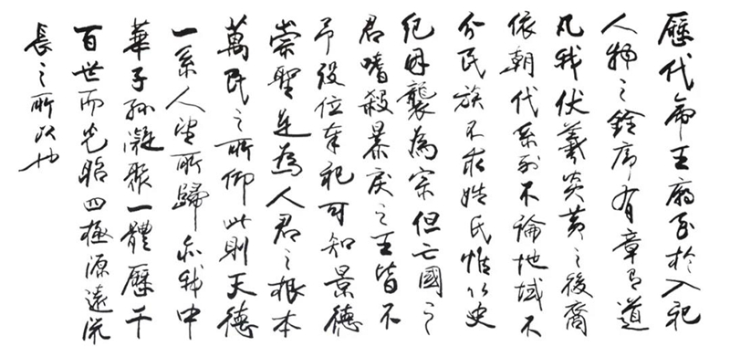 欧阳中石先生与历代帝王庙