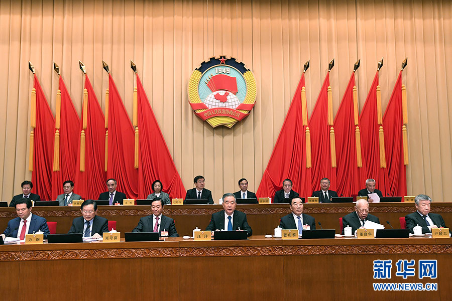 全国政协十三届常委会第十四次会议闭幕 汪洋主持并讲话