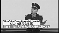 3年背15000单词北大保安再上热搜