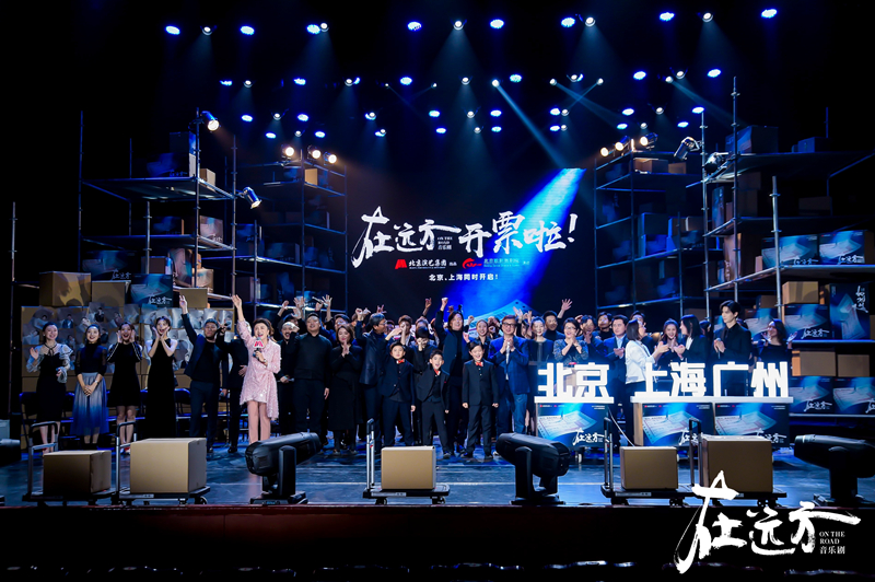 阿云嘎安悦溪领衔主演 音乐剧《在远方》北上广三地首演定档