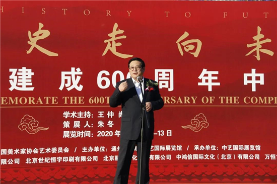 纪念紫禁城建成600周年中国画大展在太庙隆重开幕