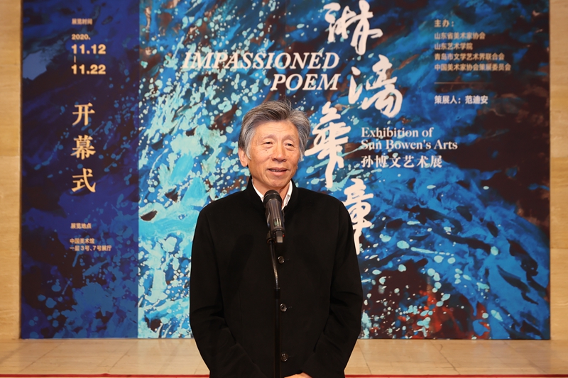 “淋漓华章——孙博文艺术展”亮相中国美术馆