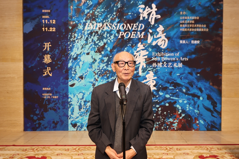 “淋漓华章——孙博文艺术展”亮相中国美术馆