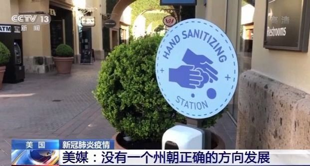 美国疫情持续恶化 全美多地医院已不堪重负