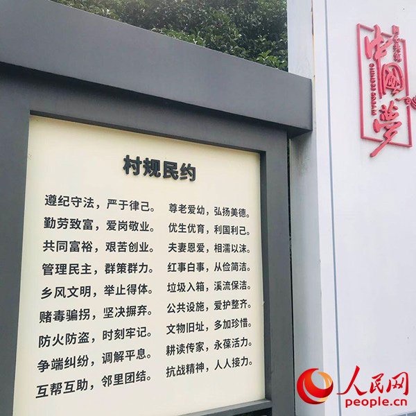 浙江：民主聚人心法治促和谐打造乡村治理经验样本