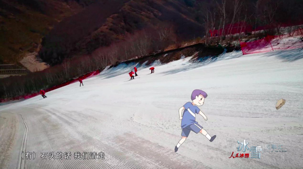 《人民冰雪·冰雪故事汇》:雪山巡逻队