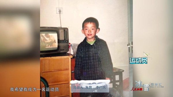 《人民冰雪·冰雪故事汇》:雪山巡逻队