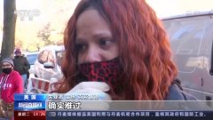 纽约民众救济站前排长队 美ICU护士：应尽一切努力阻止疫情蔓延