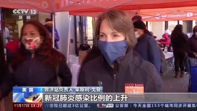 纽约民众救济站前排长队 美ICU护士：应尽一切努力阻止疫情蔓延