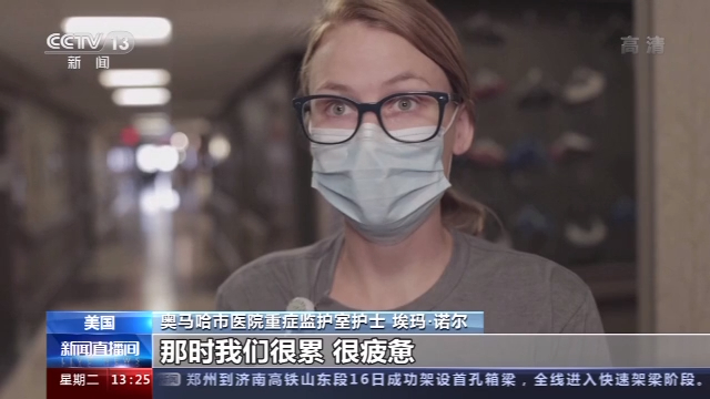 纽约民众救济站前排长队 美ICU护士：应尽一切努力阻止疫情蔓延