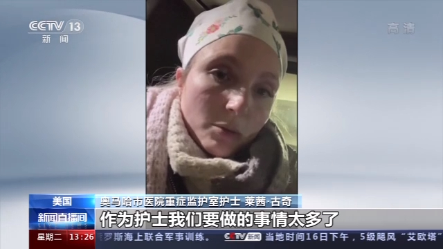 纽约民众救济站前排长队 美ICU护士：应尽一切努力阻止疫情蔓延
