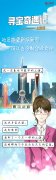 【大国小鲜@基层之治】寻宝奇遇记——上海篇