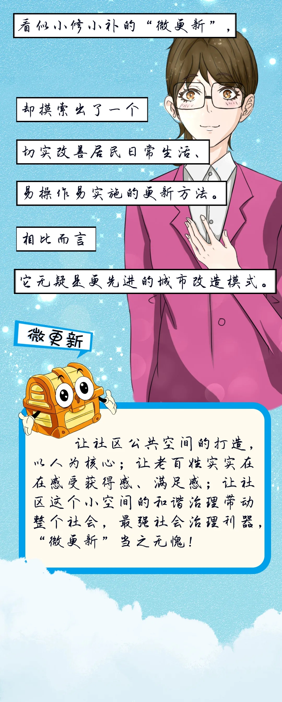 【大国小鲜@基层之治】寻宝奇遇记——上海篇