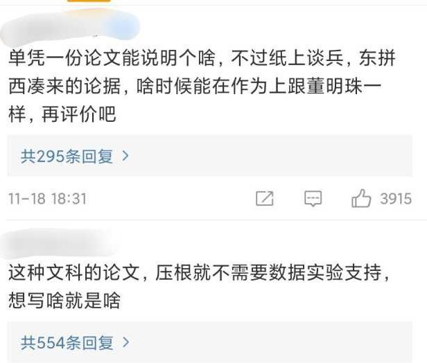 硕士论文研究董明珠“自恋”引热议 知乎等平台有“前员工”称其描述基本与公司现状一致