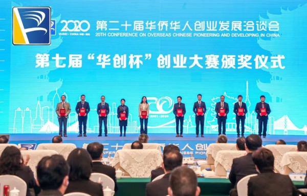 看点多多！第二十届“华创会”如约亮相英雄的城市——武汉！