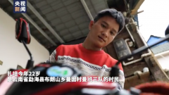 云南“直过民族”青年扎培丨从刀耕火种到上网带货