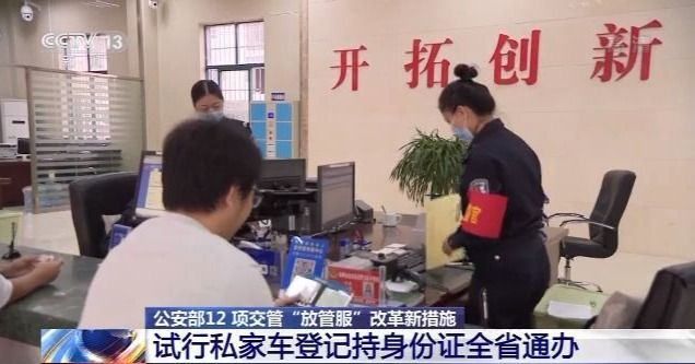 70周岁以上老人也可考驾照 明天起一批公安交管改革新措施将正式实施