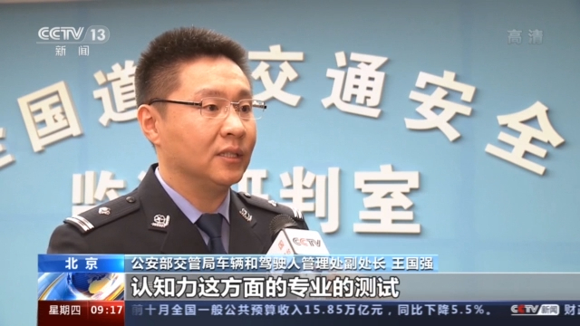 70周岁以上老人也可考驾照 明天起一批公安交管改革新措施将正式实施