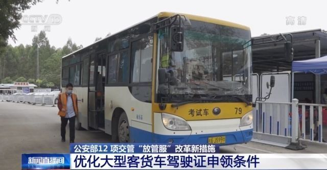 70周岁以上老人也可考驾照 明天起一批公安交管改革新措施将正式实施