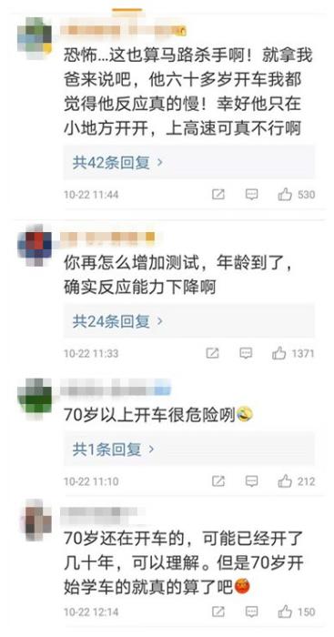 70岁以上老人可考驾照了！驾校：有八旬老人咨询报名