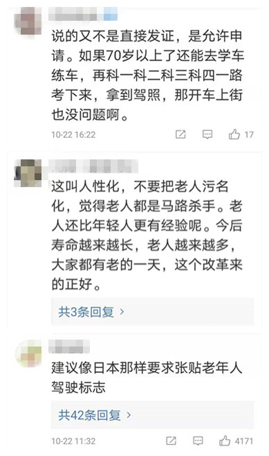 70岁以上老人可考驾照了！驾校：有八旬老人咨询报名