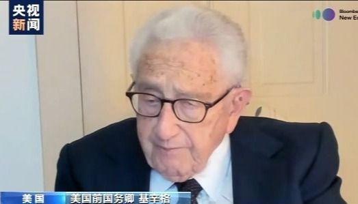 美国前国务卿基辛格：美中应加强交流 继续合作