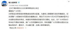 自11月24日起满洲里市公交线路全部临时停运