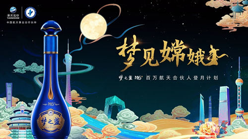 中国航天再起航，“梦之蓝M6+”组团见证“嫦五”奔月