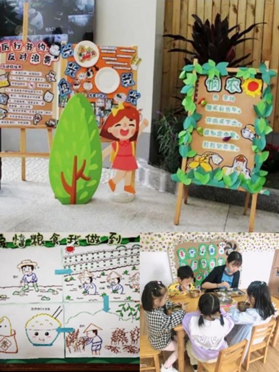 四川省直属机关婴幼儿园引导师生珍惜粮食遏制“舌尖”上的浪费