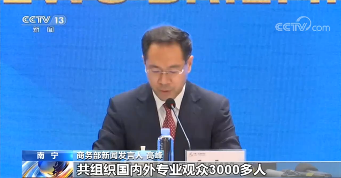 第17届中国—东盟博览会 为中国—东盟多领域合作做“加法”
