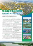 中法武汉生态示范城打造城市可持续发展标杆