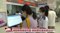 多个最新经济数据显示我国经济加快复苏 持续增长“后劲”十足