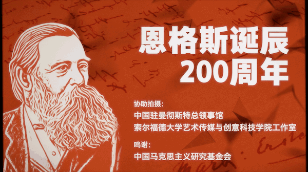 200年都过去了，还有人为他庆生！