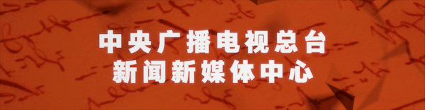 200年都过去了，还有人为他庆生！