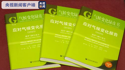 全部及格！中国城市绿色低碳发展成绩单来了