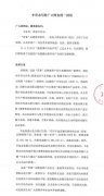 辛巴承认“茗挚”燕窝夸大宣传实为风味饮品，称将退一赔三