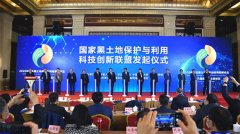 中国农业大学等17家单位发起“国家黑土地保护与利用科技创新联盟”