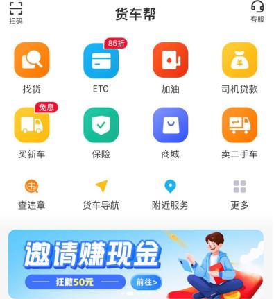 满帮货运业务之下藏信贷把戏 是否涉嫌行业垄断有待张晖解答