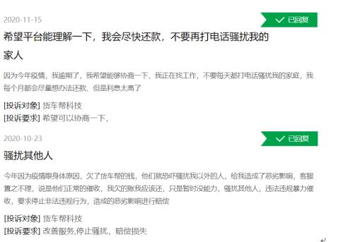 满帮货运业务之下藏信贷把戏 是否涉嫌行业垄断有待张晖解答