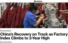 从中国经济最新数据中 外媒读出了什么？