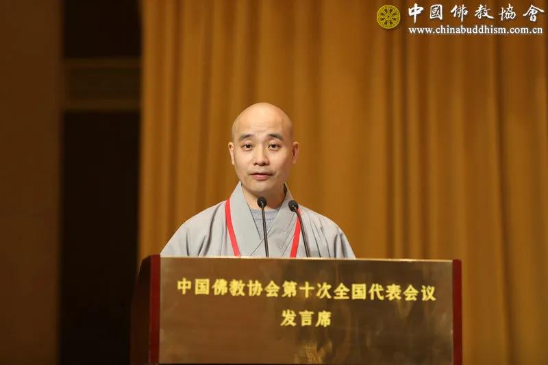 中国佛教协会第十次全国代表会议圆满举行 演觉当选新一届会长