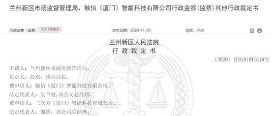 360截图20201203110752171