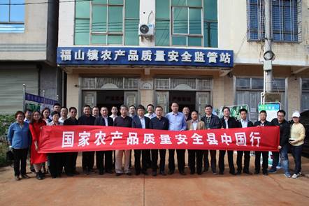 第二届农产品质量安全高峰论坛暨国家农产品质量安全县中国行活动在琼成功举办