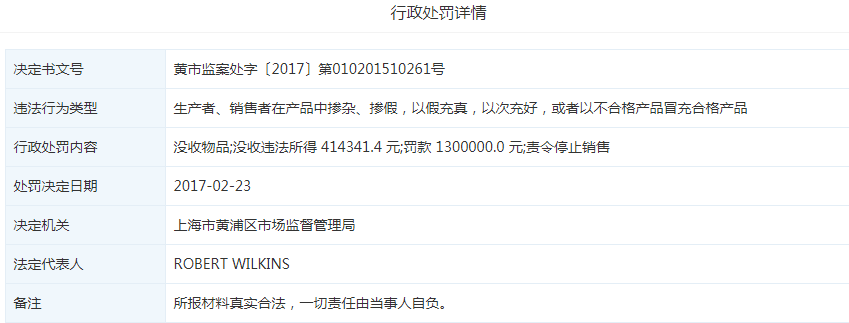 香奈儿上海发布虚假违法广告被罚 4年两度违法遭处罚