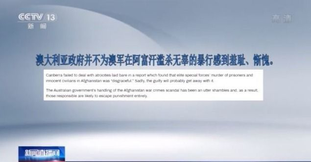 用被杀的士兵假肢喝酒？澳军暴行遭国际社会谴责 爆料者或面临牢狱之灾