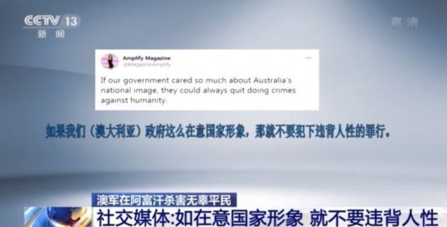 用被杀的士兵假肢喝酒？澳军暴行遭国际社会谴责 爆料者或面临牢狱之灾